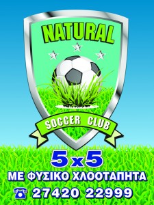 Natural soccer club ταμπέλα