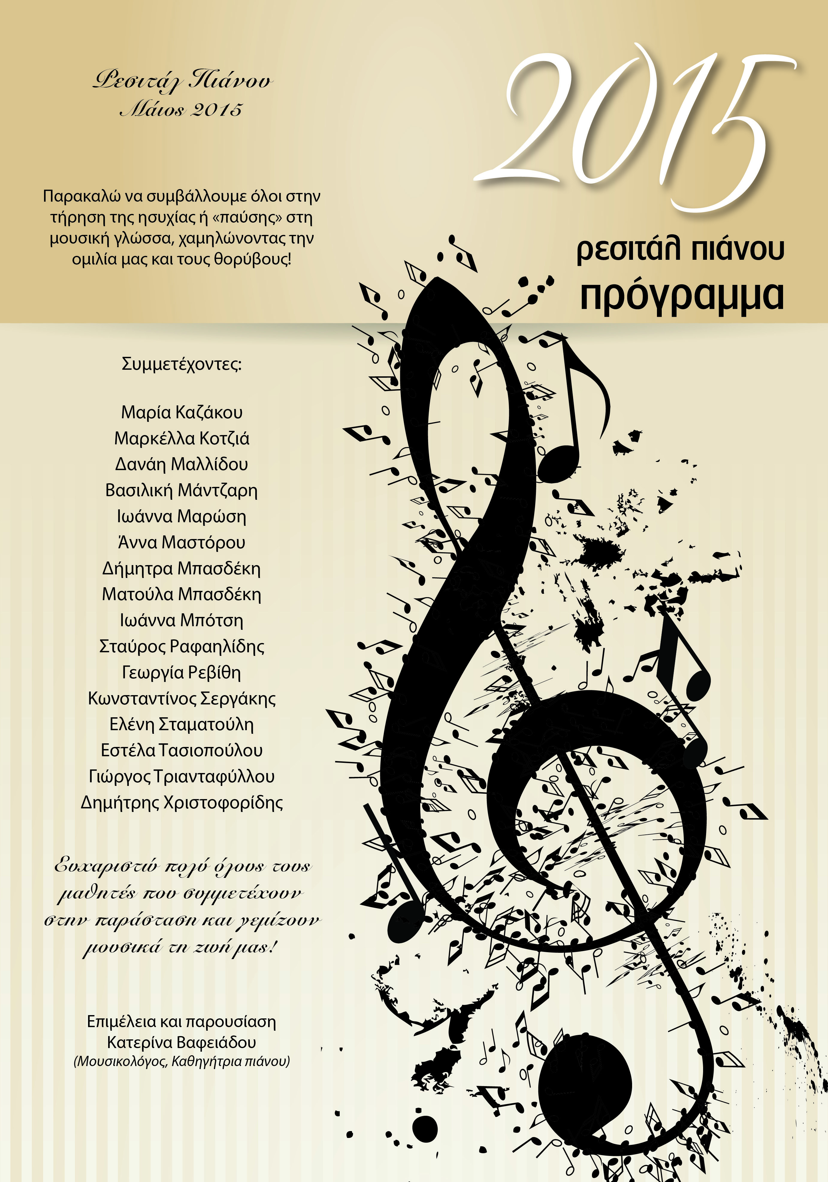 Recital 10-5-2015-programmaFINAL-1