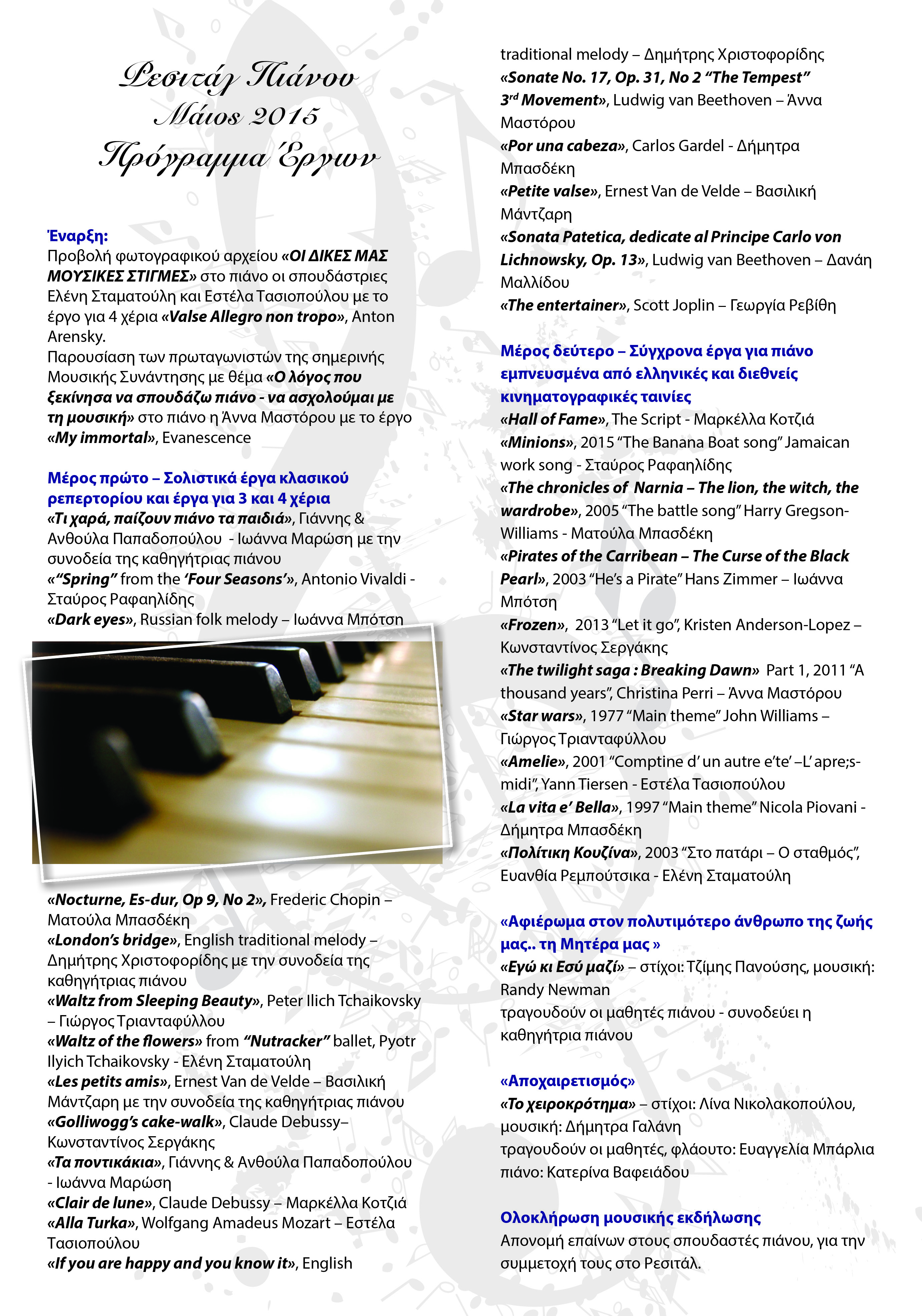 Recital 10-5-2015-programmaFINAL-2